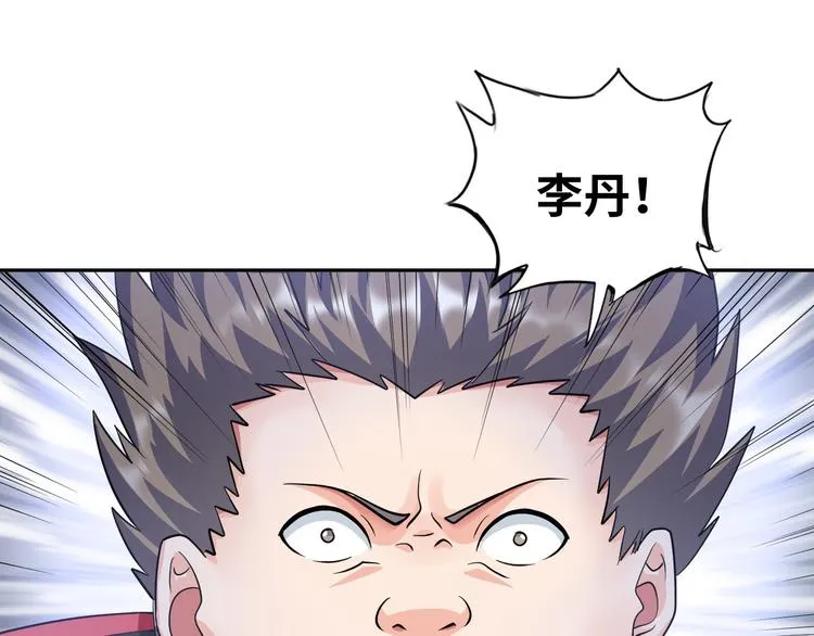 第84话 算计 第11页