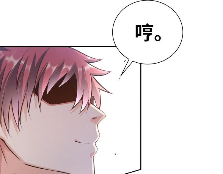 第84话 算计 第13页