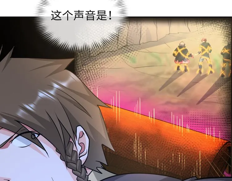 第84话 算计 第16页