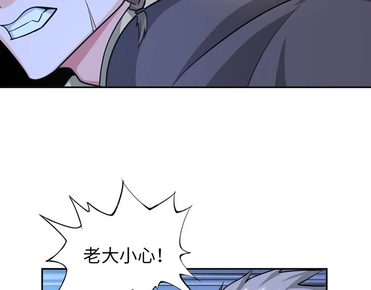 第84话 算计 第17页