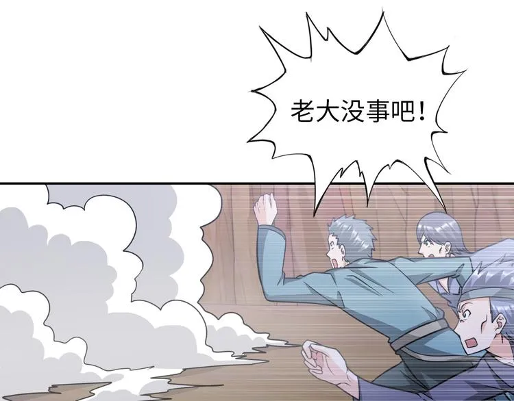 第84话 算计 第27页
