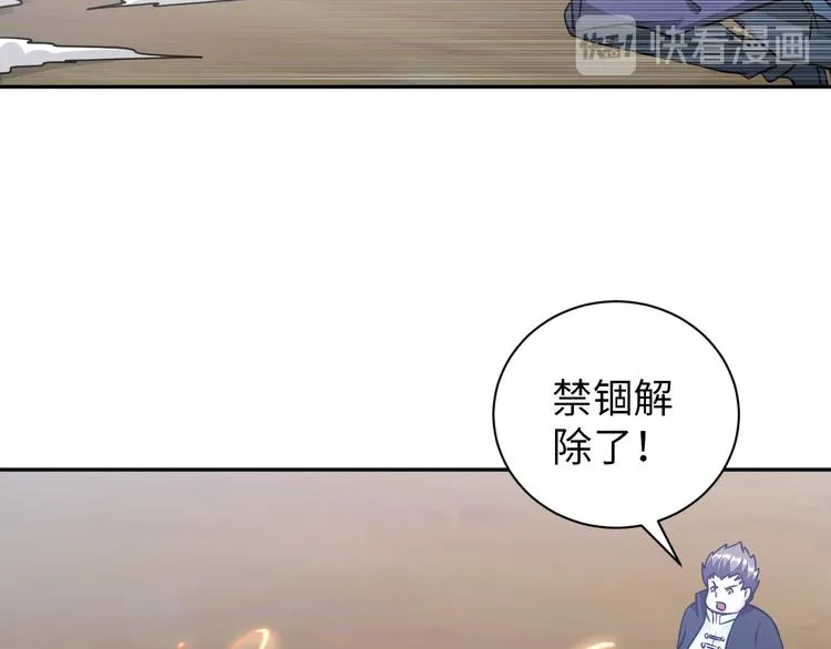 第84话 算计 第28页
