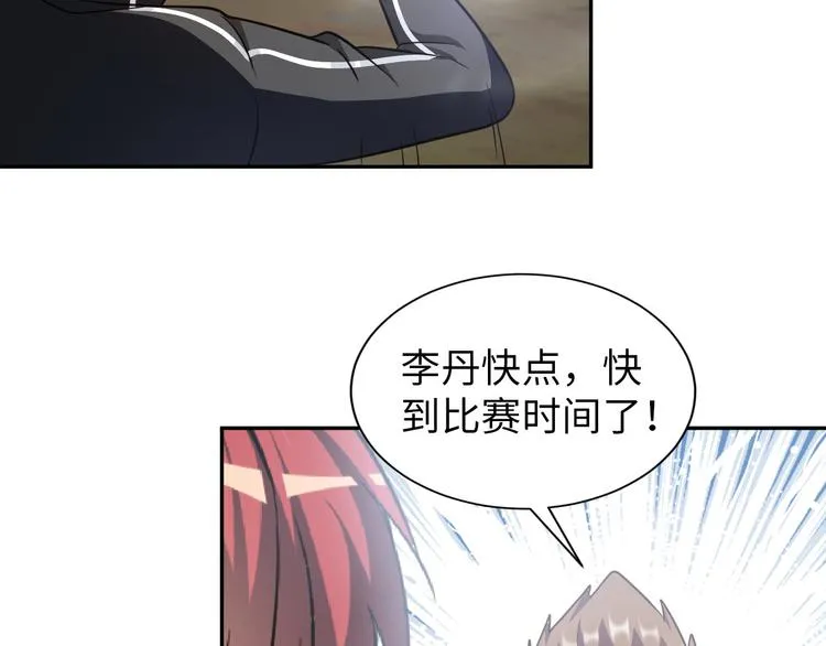 第84话 算计 第31页