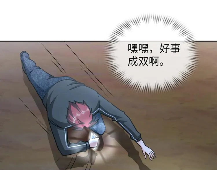 第84话 算计 第33页