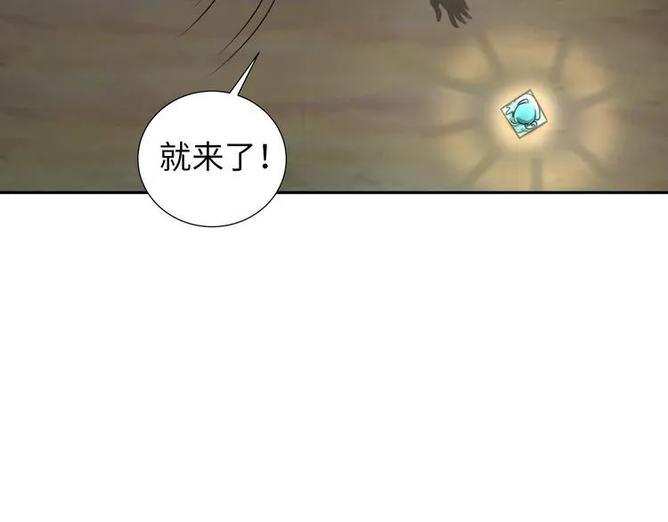 第84话 算计 第34页