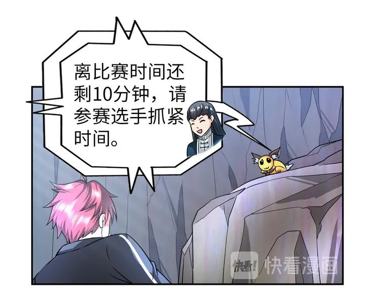 第84话 算计 第35页