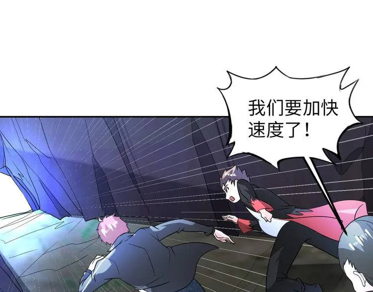 第84话 算计 第36页