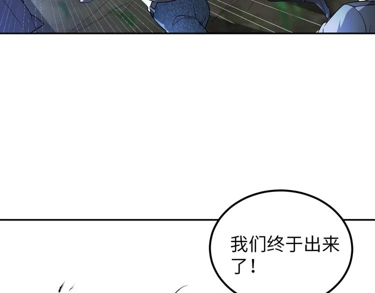 第84话 算计 第37页
