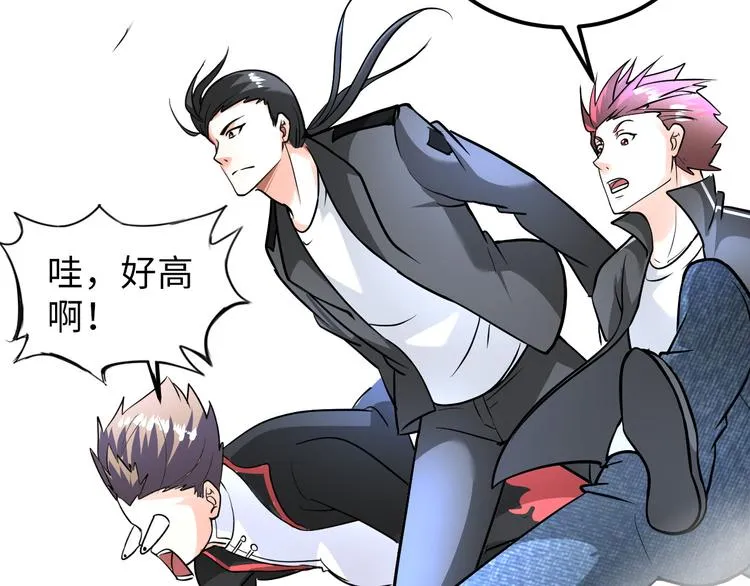 第84话 算计 第38页