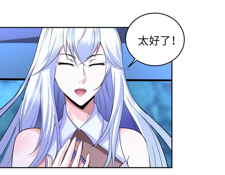 第84话 算计 第40页