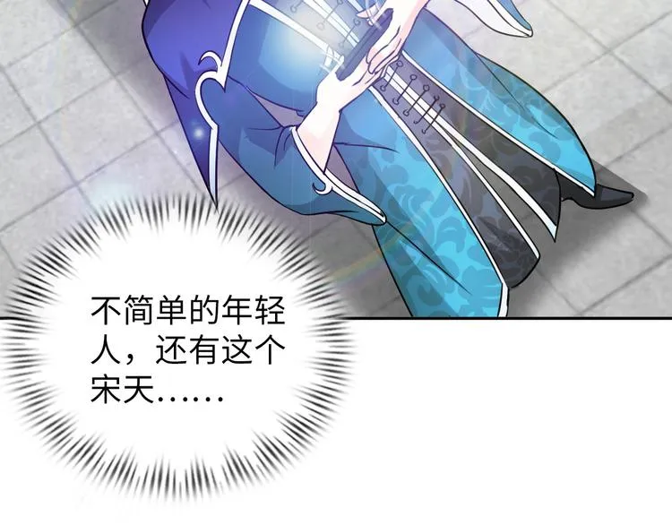 第84话 算计 第42页