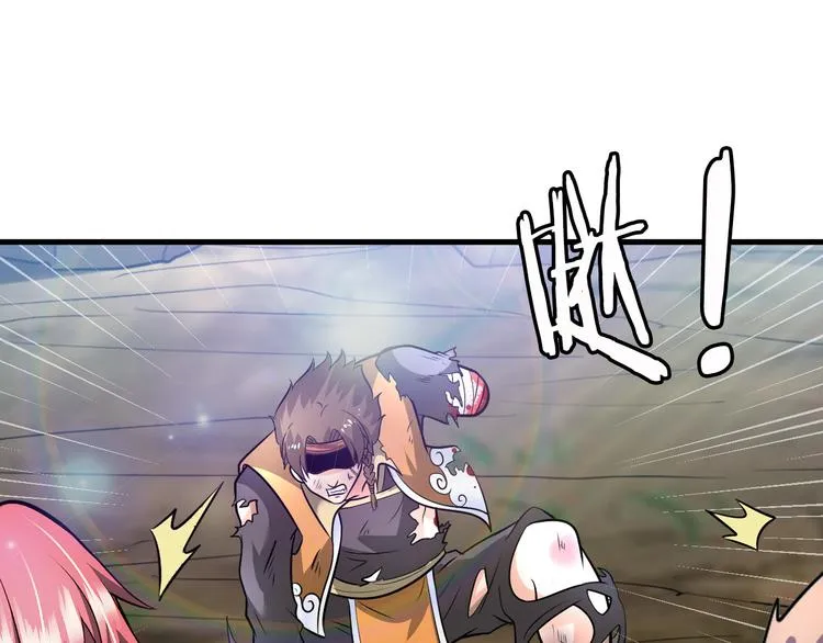 第84话 算计 第43页