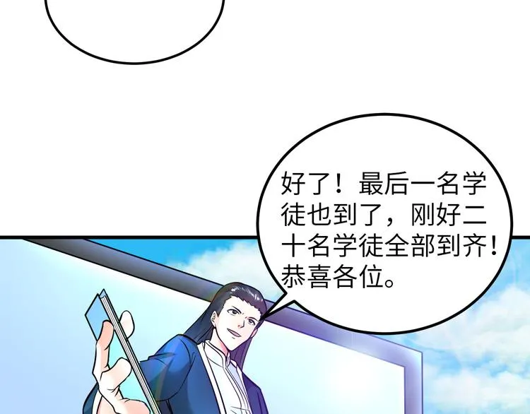 第84话 算计 第48页