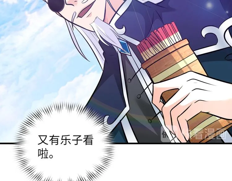 第84话 算计 第52页