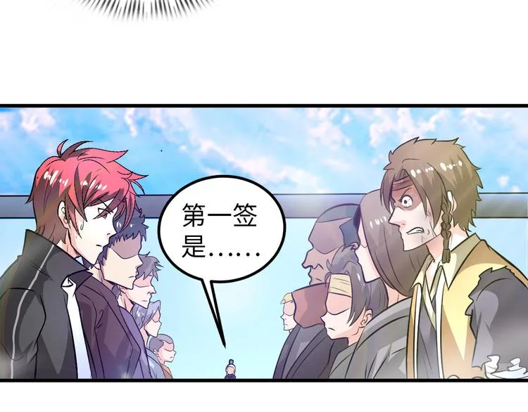 第84话 算计 第53页