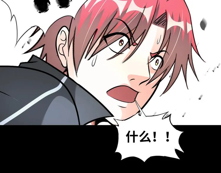 第84话 算计 第56页
