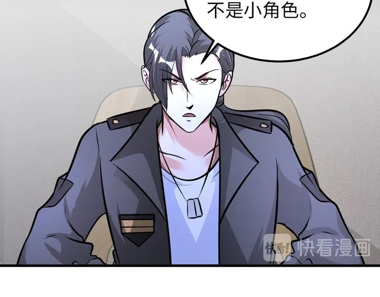 第84话 算计 第58页