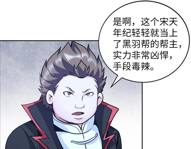 第84话 算计 第59页