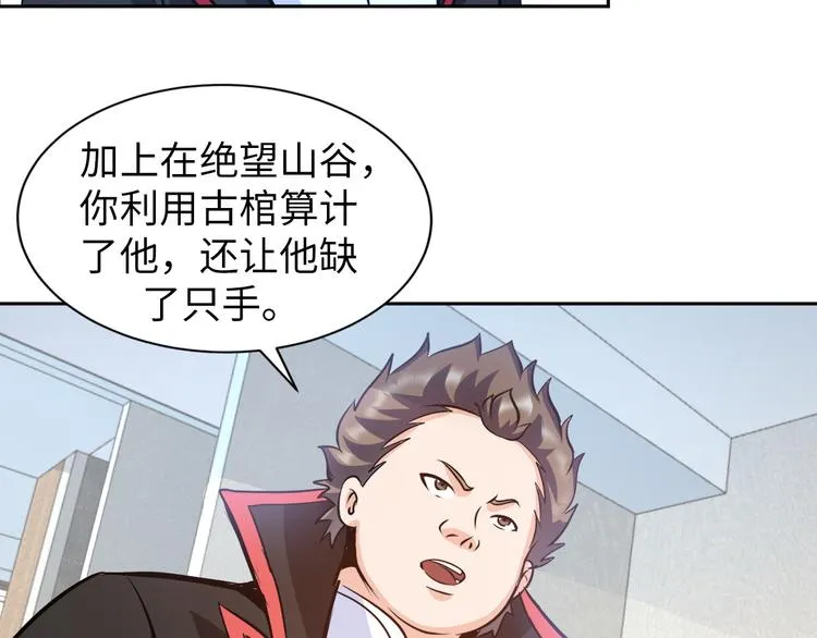 第84话 算计 第60页
