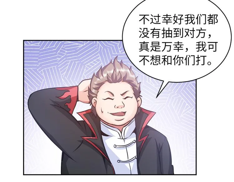 第84话 算计 第63页