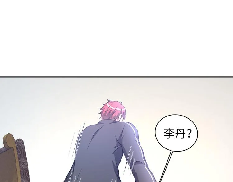 第84话 算计 第64页
