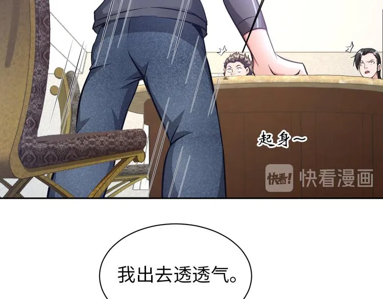 第84话 算计 第65页