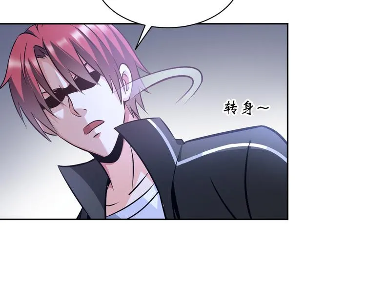 第84话 算计 第66页