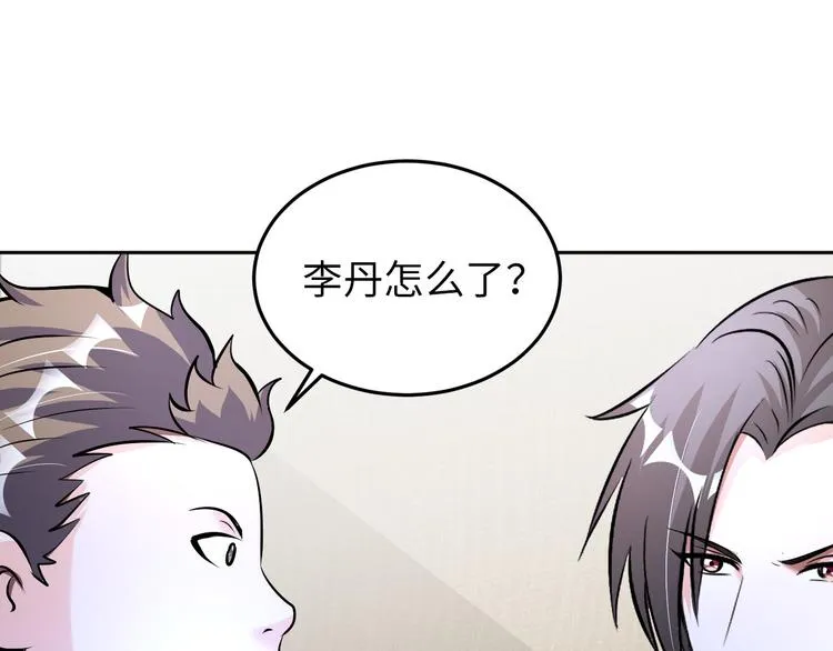 第84话 算计 第68页