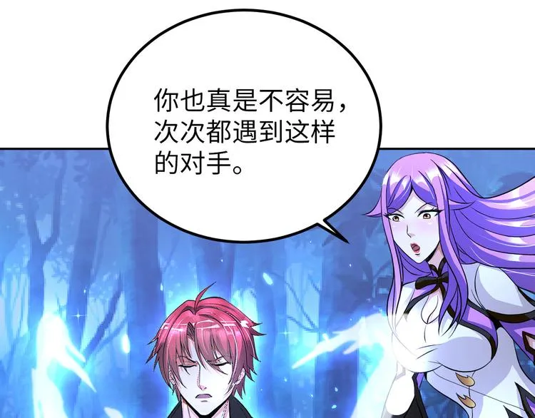 第84话 算计 第71页