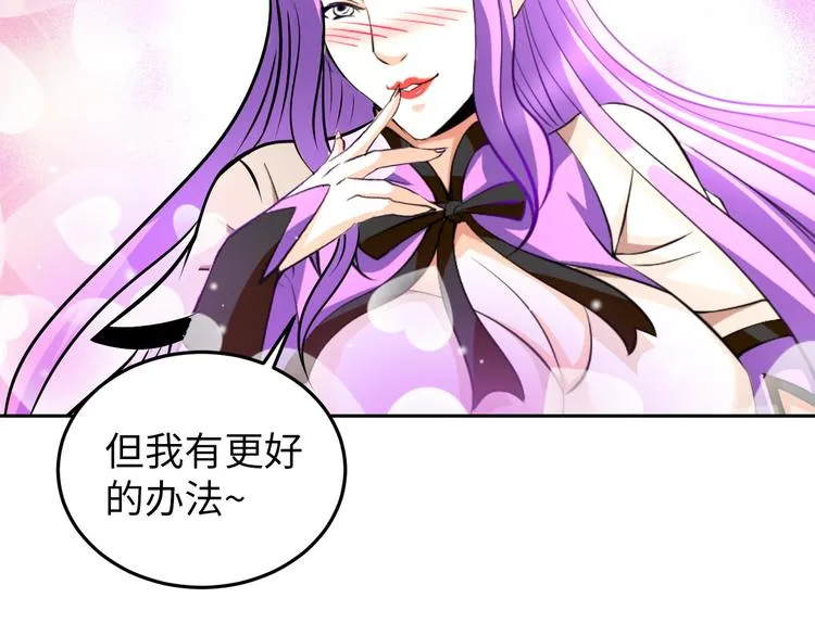 第84话 算计 第74页