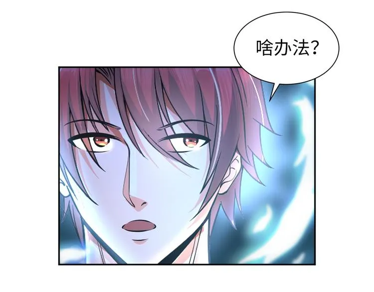 第84话 算计 第75页