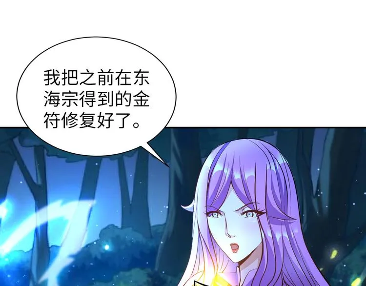 第84话 算计 第76页