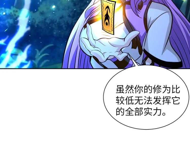 第84话 算计 第77页