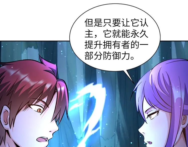 第84话 算计 第78页