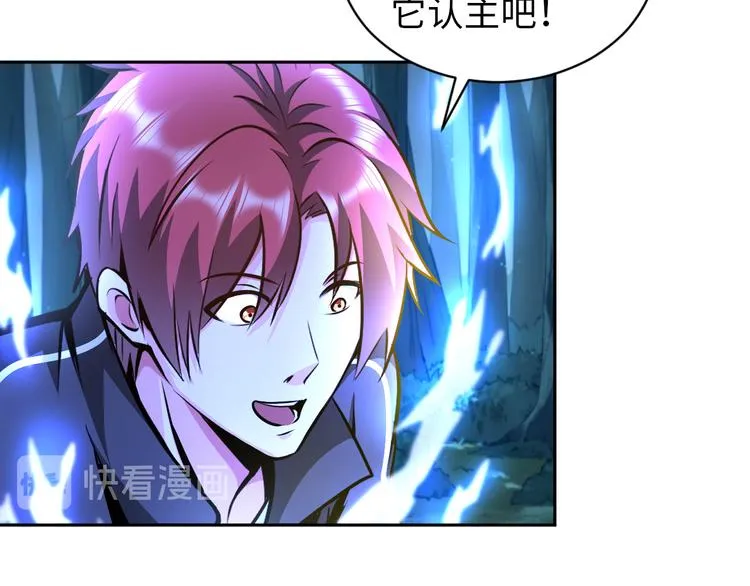 第84话 算计 第80页