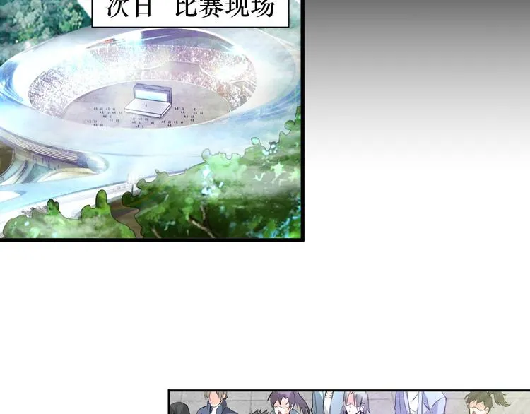 第84话 算计 第84页