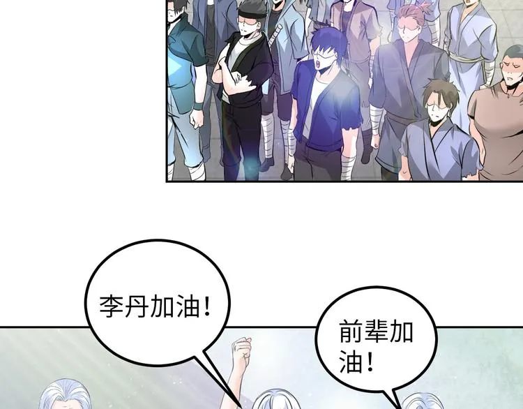 第84话 算计 第85页