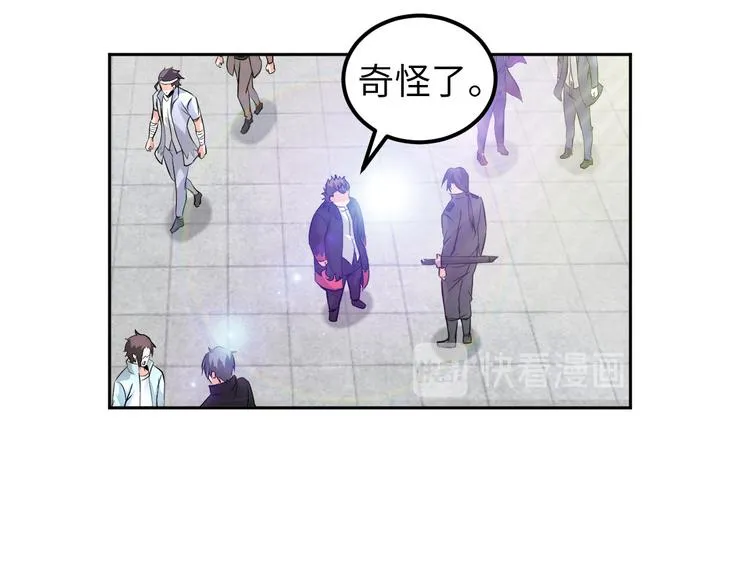 第84话 算计 第87页