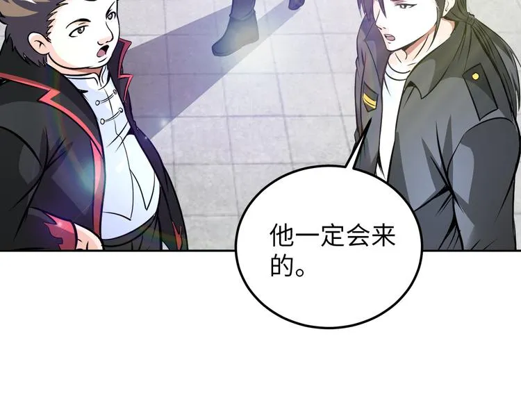 第84话 算计 第90页