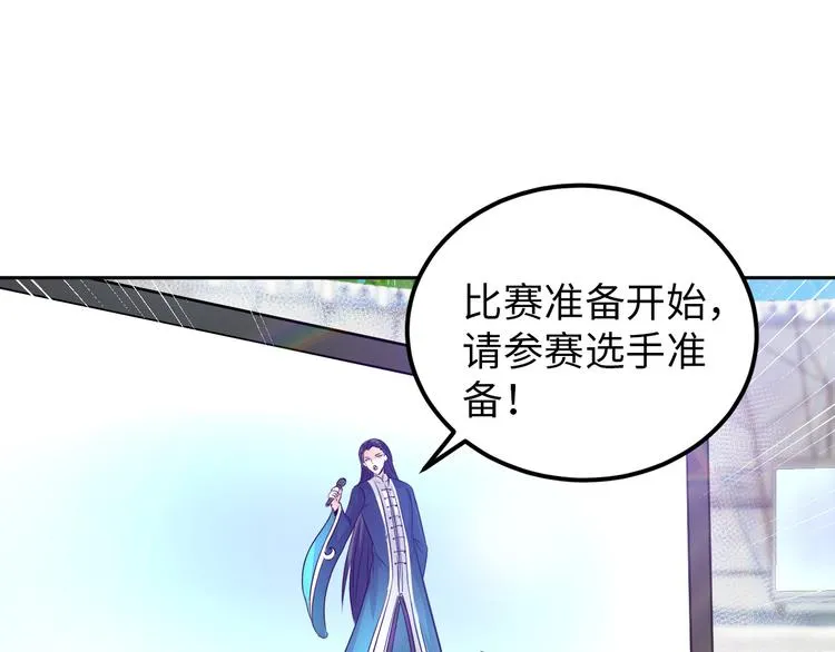 第84话 算计 第91页