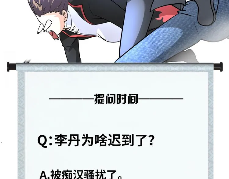 第84话 算计 第95页