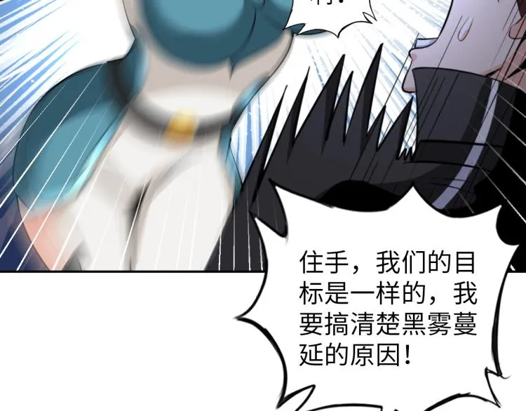 第47话 真正的男人！ 第6页