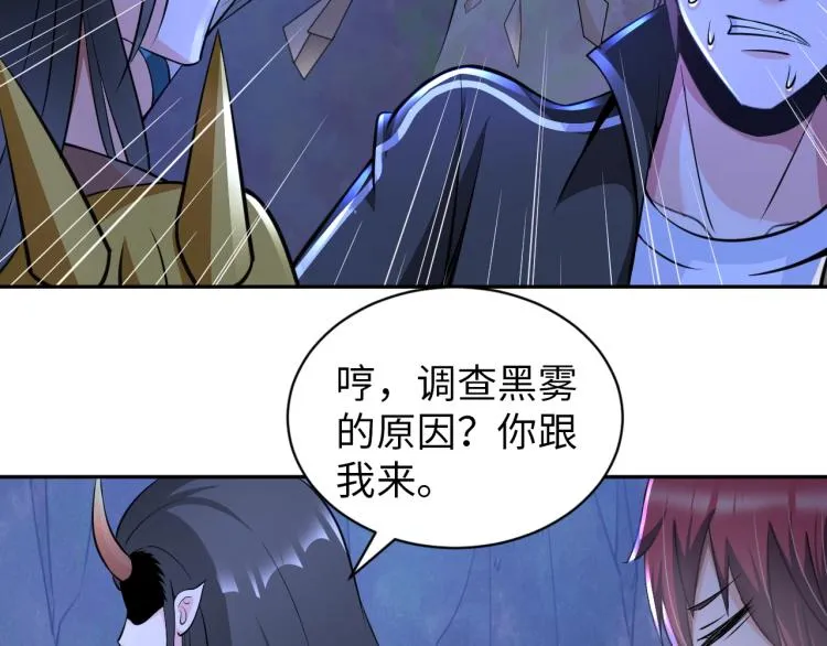 第47话 真正的男人！ 第9页
