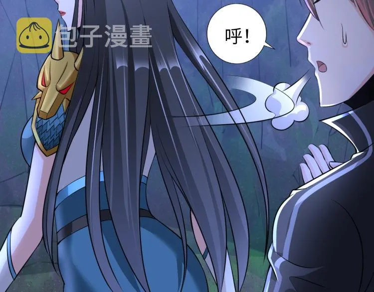 第47话 真正的男人！ 第10页