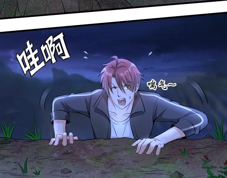 第47话 真正的男人！ 第16页