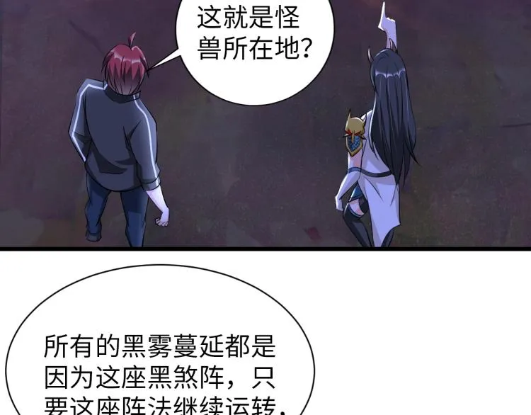 第47话 真正的男人！ 第19页