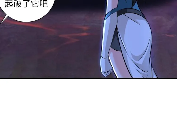 第47话 真正的男人！ 第21页