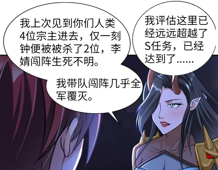第47话 真正的男人！ 第22页