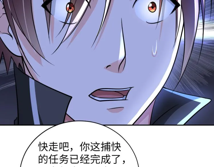 第47话 真正的男人！ 第24页