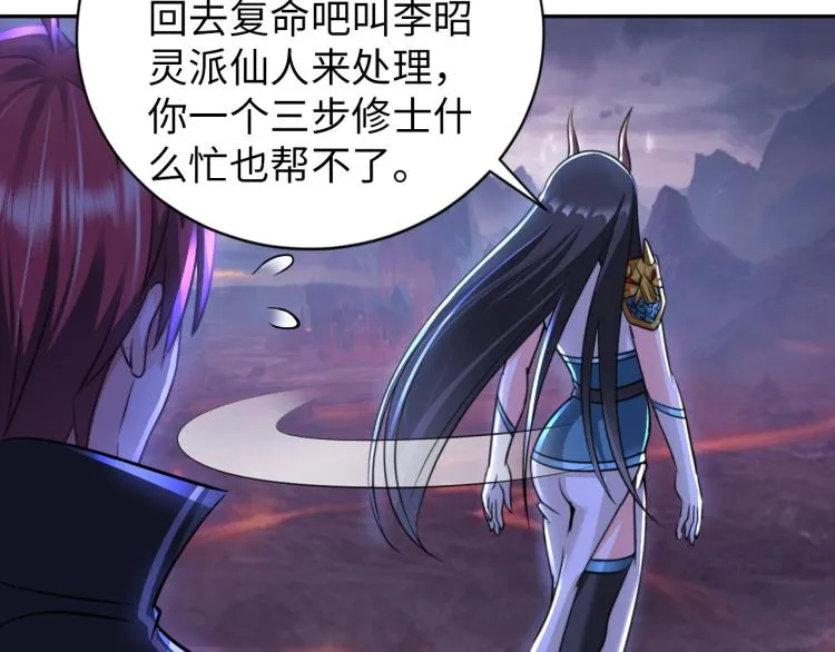 第47话 真正的男人！ 第25页